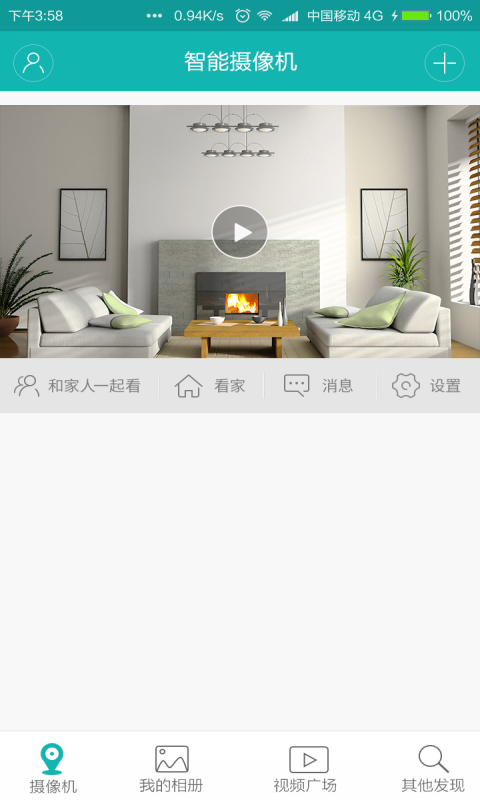 超级看看（ICSee）app 第1张截图