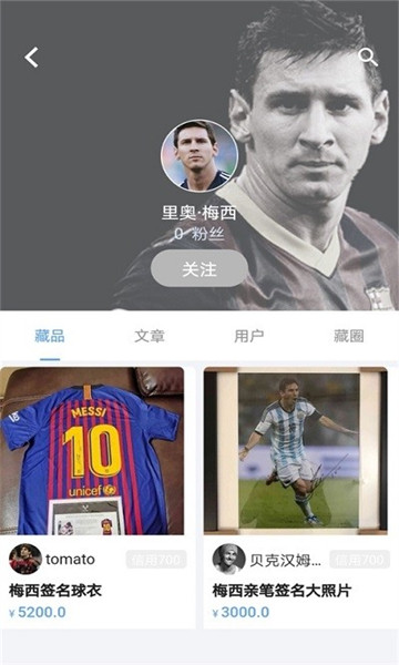 偶藏app 第1张截图