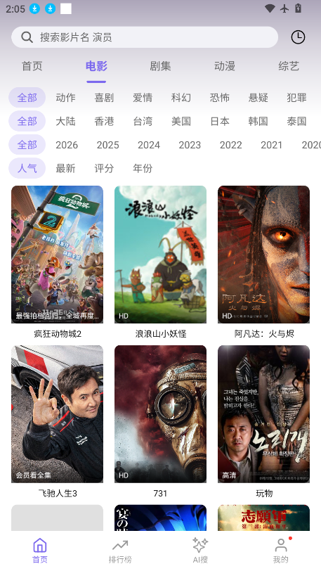 多多影视app官方版 第2张截图