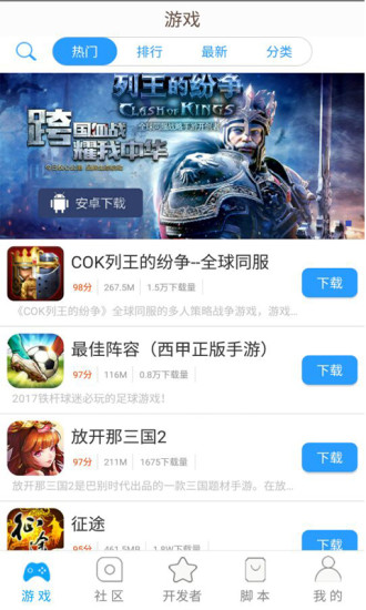 呱呱精灵app 第1张截图