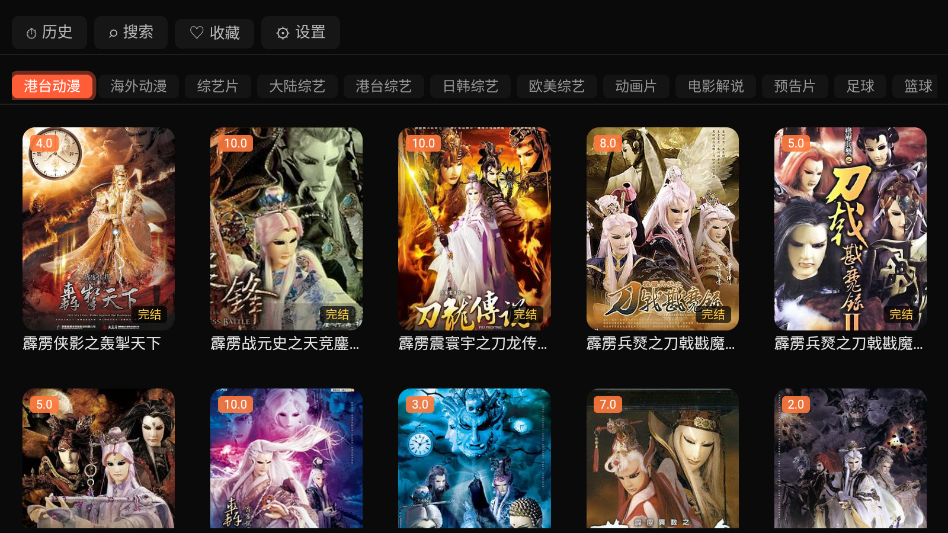 宇杰影视官网版 第3张截图