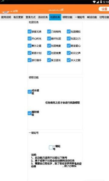 尼玛辅助龙族幻想app 第1张截图