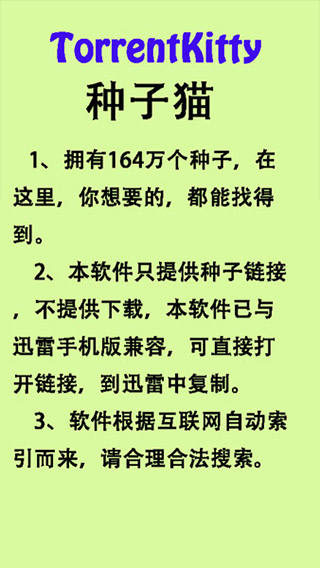 种子猫torrentkitty 第1张截图