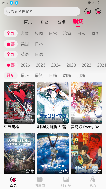月之祠动漫app下载最新版本 第4张截图