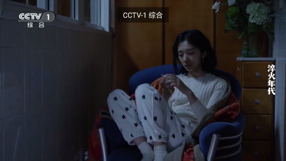 央视直播appTV版 第3张截图