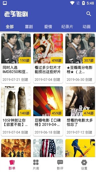 老子追剧app 第1张截图