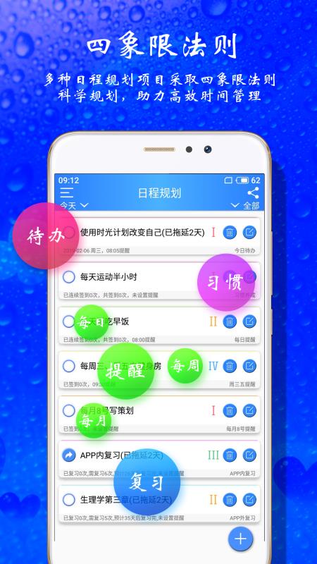 时光计划app 第1张截图