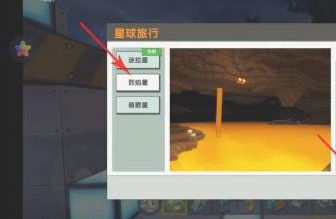 迷你世界烈焰星烈焰宝剑在哪里2026