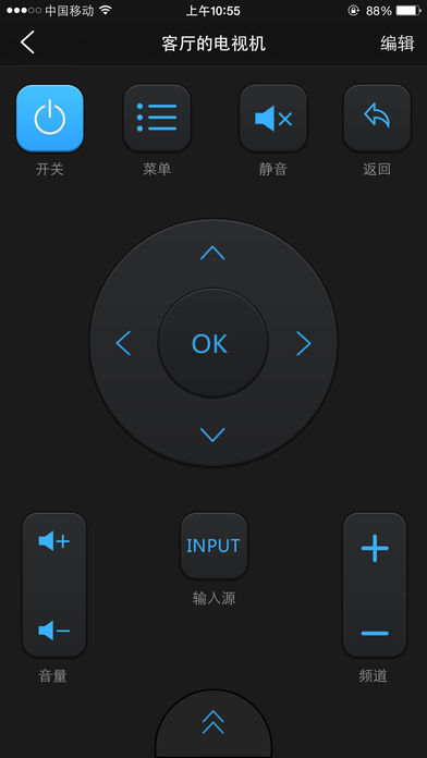 智能无线遥控器app 第1张截图