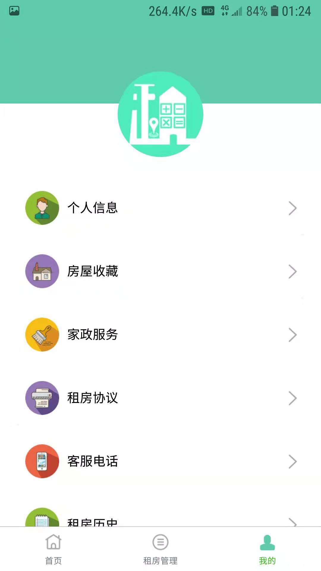 便租宝app 第1张截图