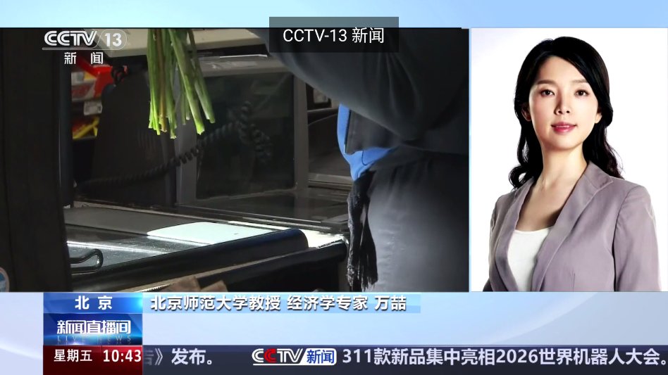央视直播appTV版 第4张截图