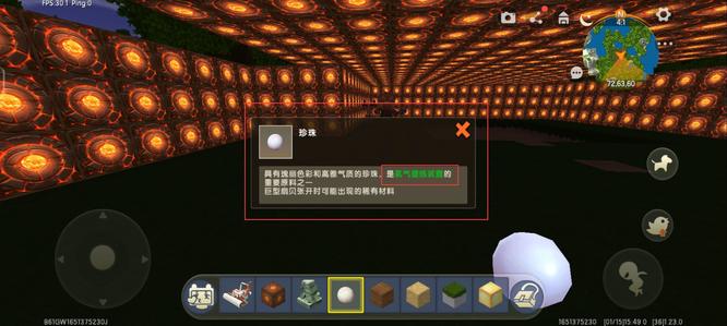 迷你世界珍珠有什么用处2026