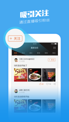 在店商家app 第1张截图