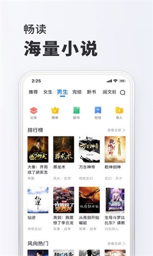 小小阅读app官方正版下载 第3张截图