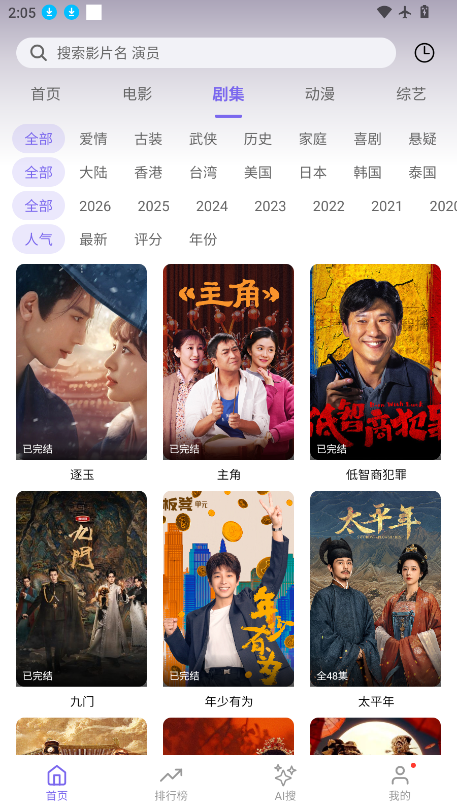 多多影视app官方版 第3张截图