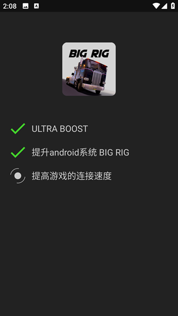 烧饼修改工具（Game Hacker）app 第3张截图