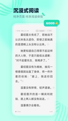 熊猫脑洞小说免费阅读 第1张截图
