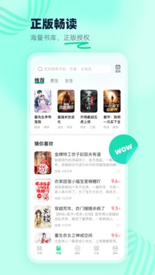 熊猫脑洞小说免费阅读 第2张截图