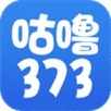 咕噜373app