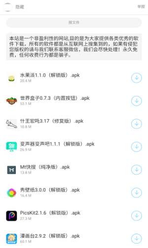 暗部口袋最新版下载