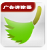 广告移除器app