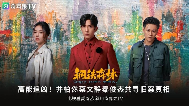 银河奇异果App 第4张截图