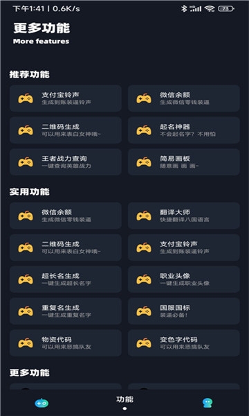 xm75cn小茂画质助手官网版下载 第2张截图