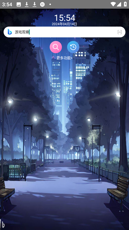 我爱浏览器圆屏版 第2张截图