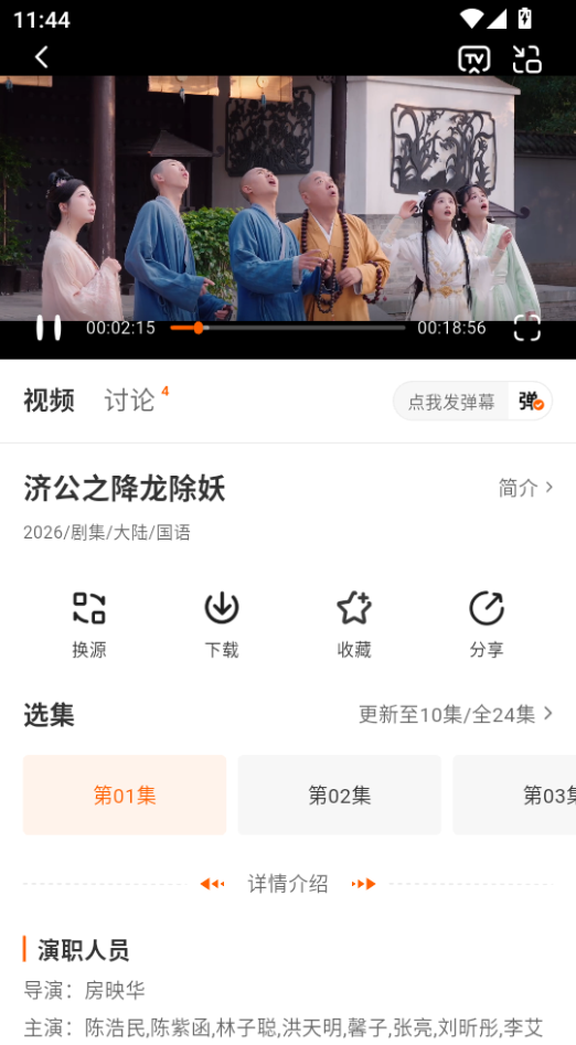 ScreenShot_2026-09-10_114502_808.png