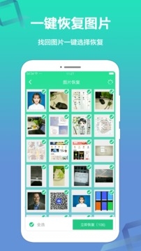 极速恢复精灵app下载 第1张截图