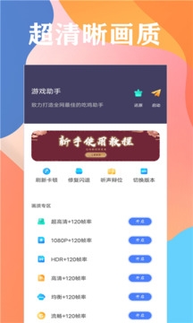 画质大师a下载正版2023 第1张截图