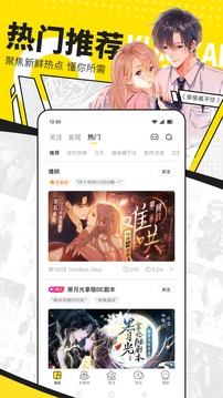 快看漫画官方app 第1张截图
