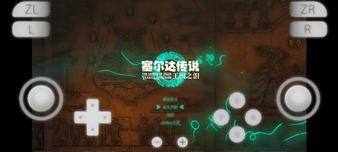 ns模拟器安卓手机版 第1张截图