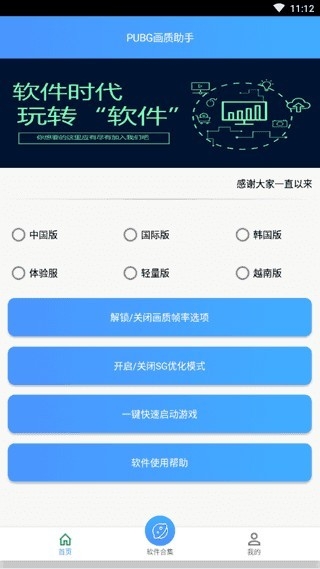 王者120帧画质助手（无卡顿）app下载（王者画质助手120帧） 第1张截图