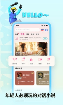 快点阅读下载安装官方版 第1张截图