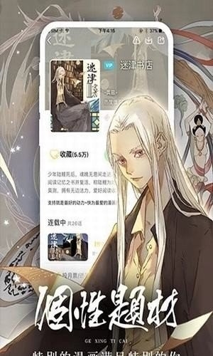 羞羞动漫下载原神同人 第1张截图
