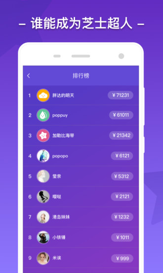 芝士超人app 第1张截图