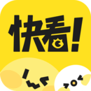 快看漫画官方app