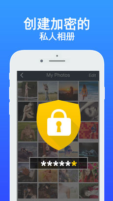 私密空间（Vault）app 第1张截图