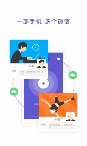分身术多开神器（Avatar）app 第1张截图