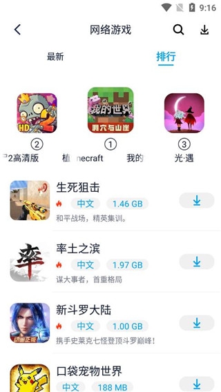淘气侠官网正版下载 第1张截图
