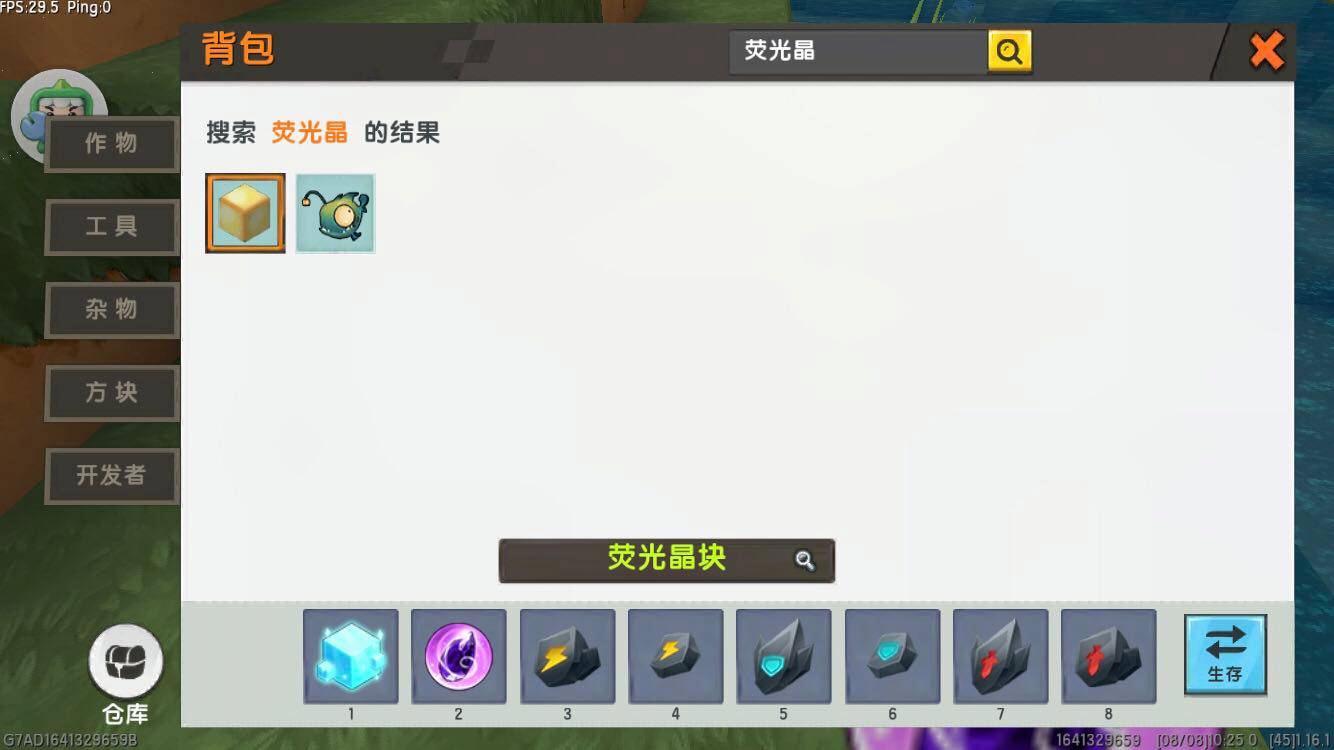 迷你世界符文台副材料有哪些2026