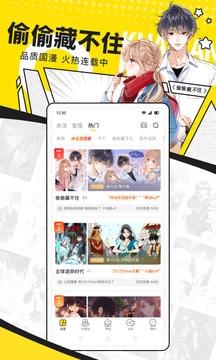 快看漫画官方app 第3张截图