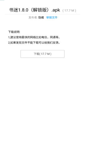 暗部口袋最新版下载