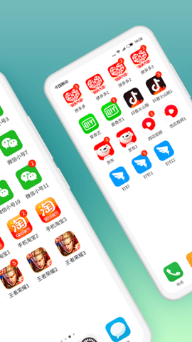 微分身双开app下载 第1张截图