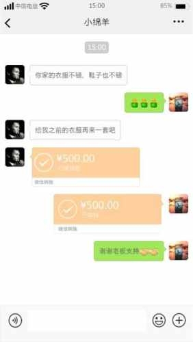 微信聊天模拟器下载安装手机版免费版 第1张截图