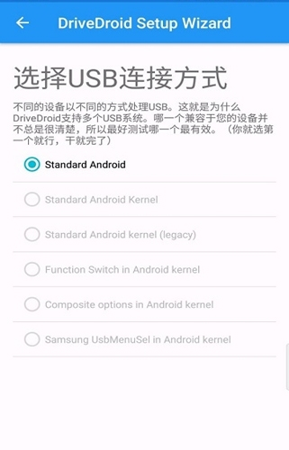 drivedroid官网下载安卓 第1张截图
