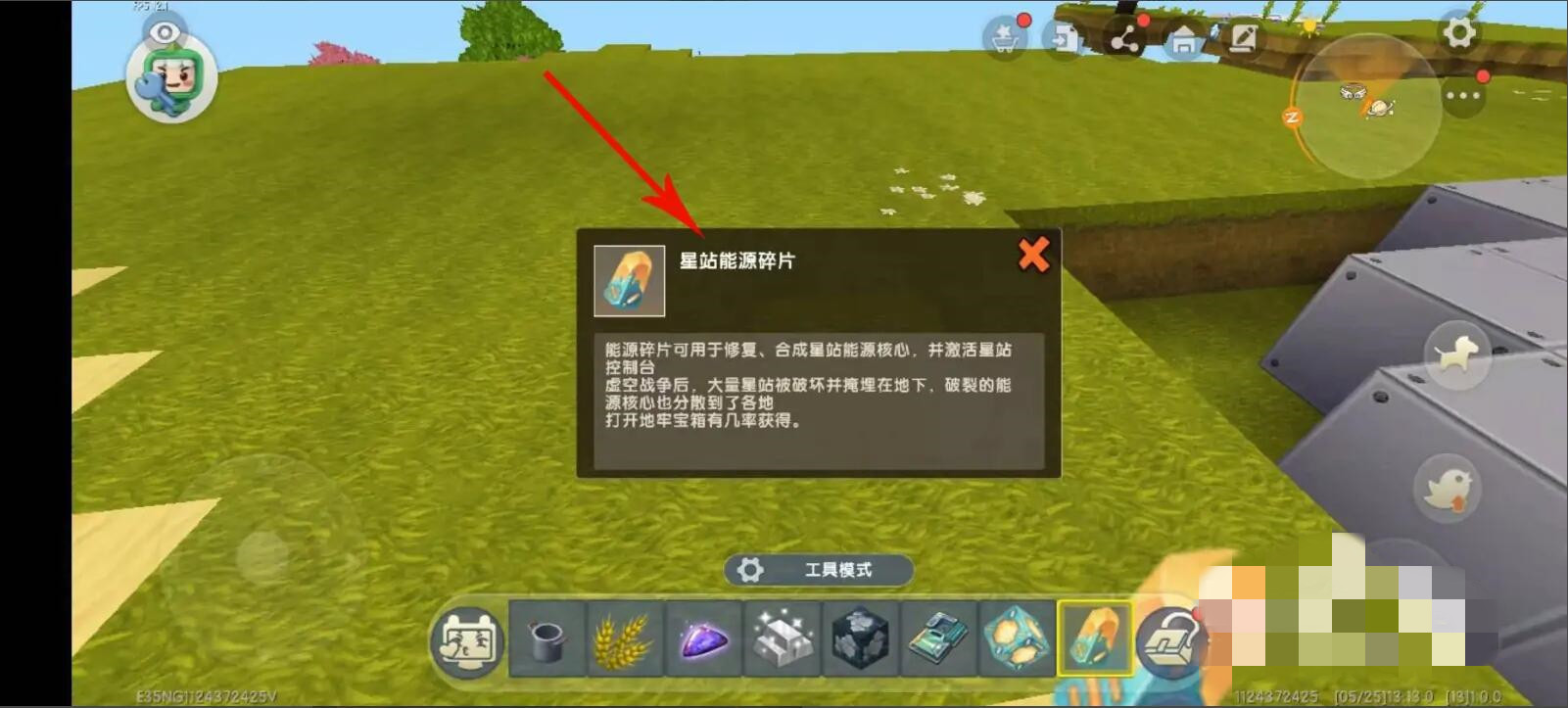 迷你世界怎么获得星战能源核心2026