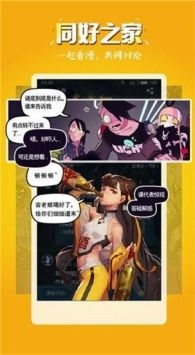 51漫画软件下载免费版 第2张截图