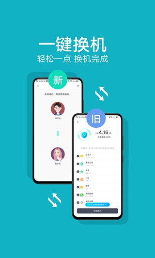 小米互传app官网版下载 第1张截图